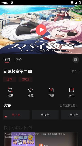 BiuBiu動(dòng)漫1.1.3版截圖(2)