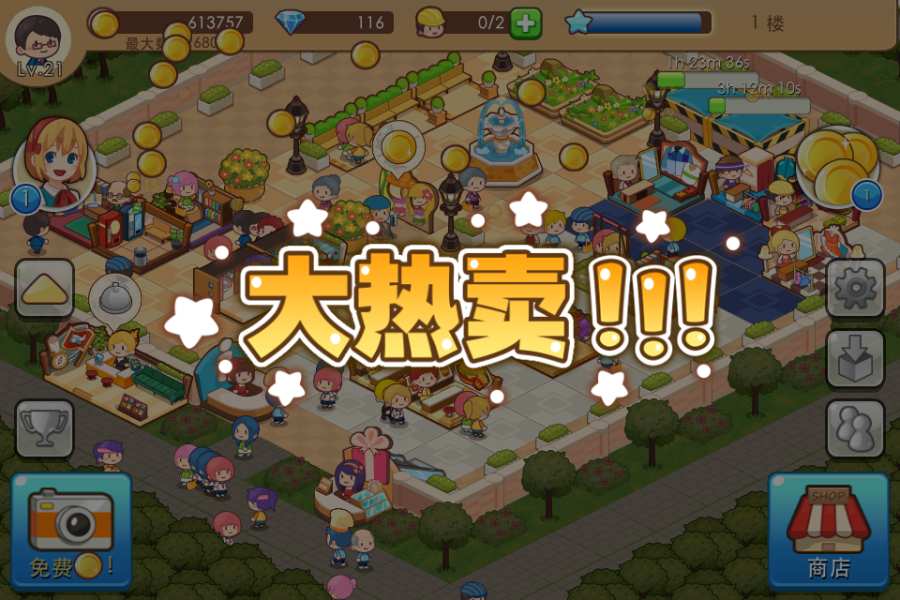 開心商店國(guó)內(nèi)版截圖(5)