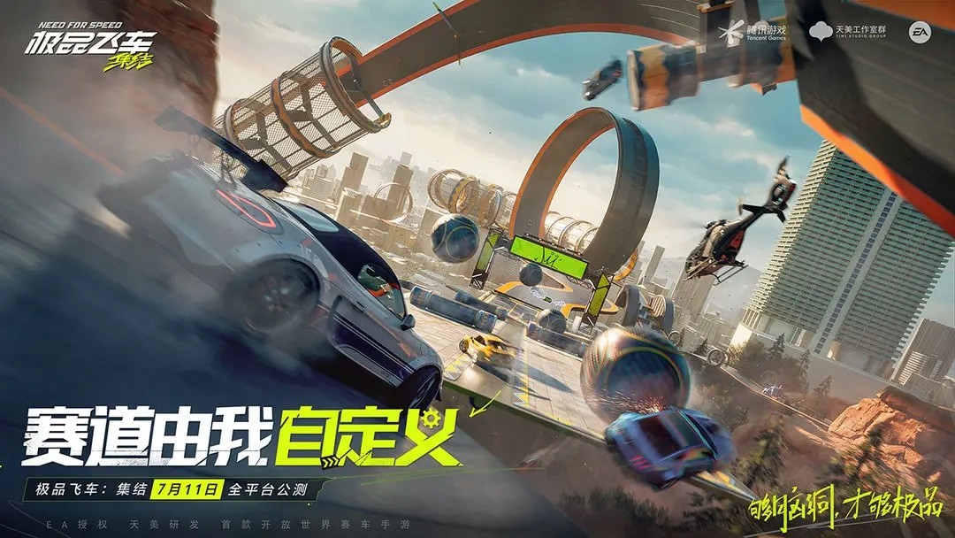 極品飛車(chē)：集結(jié)公測(cè)版截圖(1)