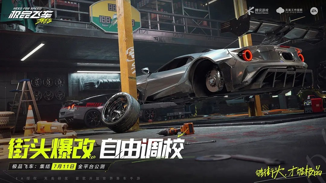 極品飛車(chē)：集結(jié)公測(cè)版截圖(2)