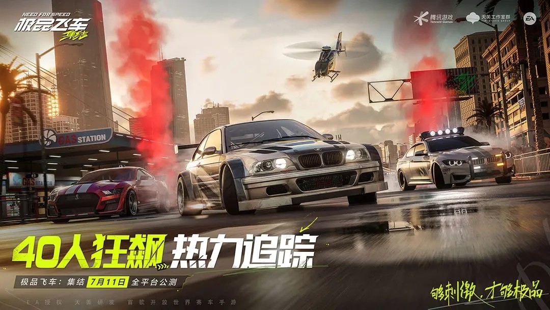 極品飛車(chē)：集結(jié)公測(cè)版截圖(3)