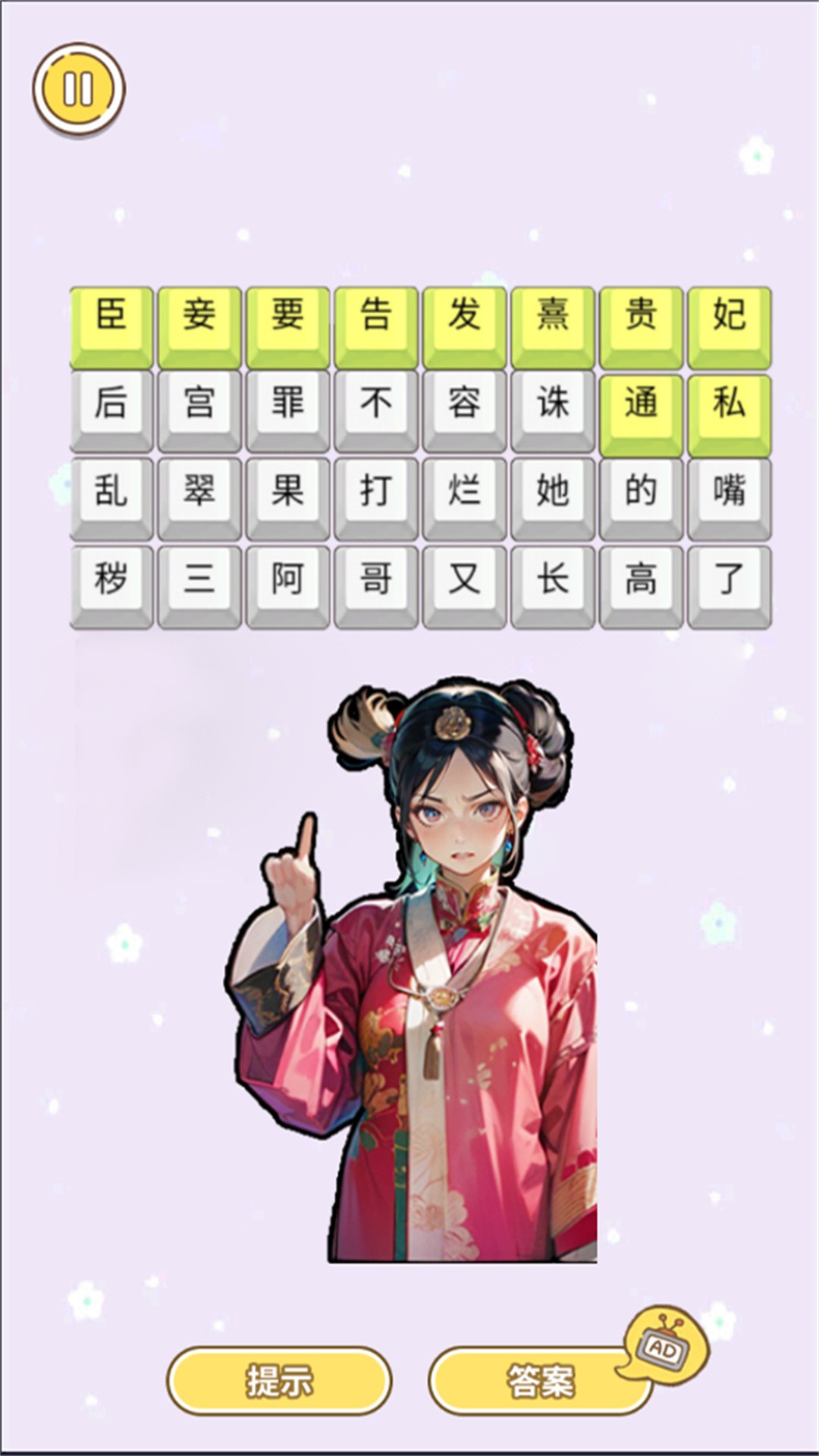 后宮修羅場(chǎng)截圖(1)