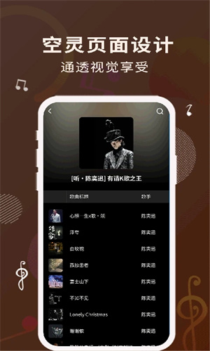 歌詞適配復活版截圖(1)