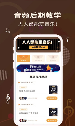 歌詞適配復活版截圖(4)