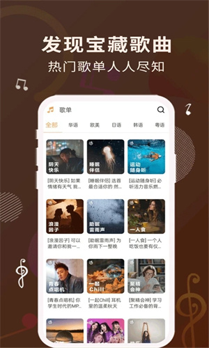 歌詞適配復活版截圖(3)