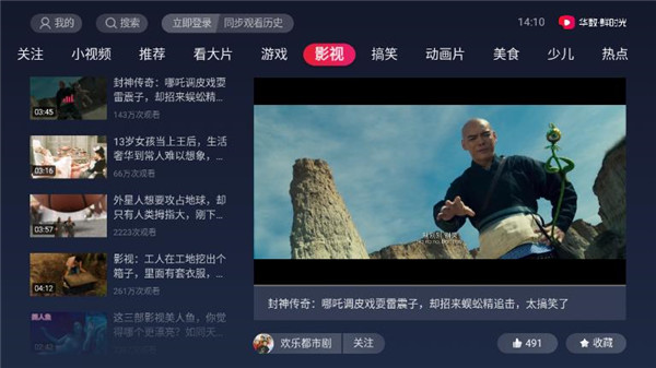 華數(shù)鮮時光免費版截圖(1)