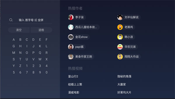 華數(shù)鮮時光免費版截圖(2)