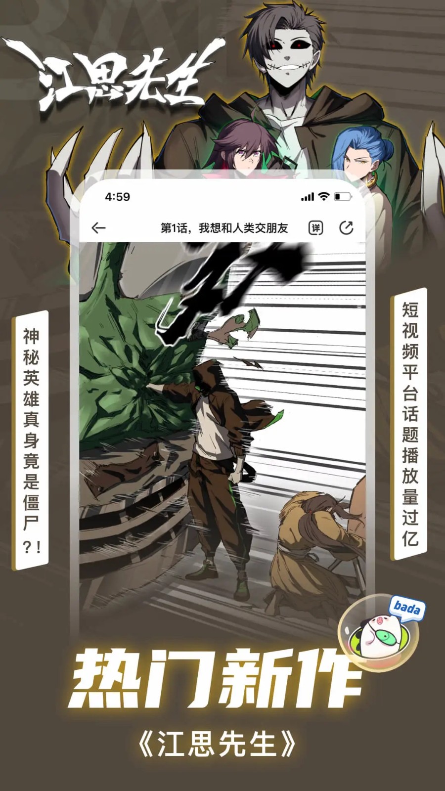 愛奇藝叭嗒會(huì)員版截圖(1)