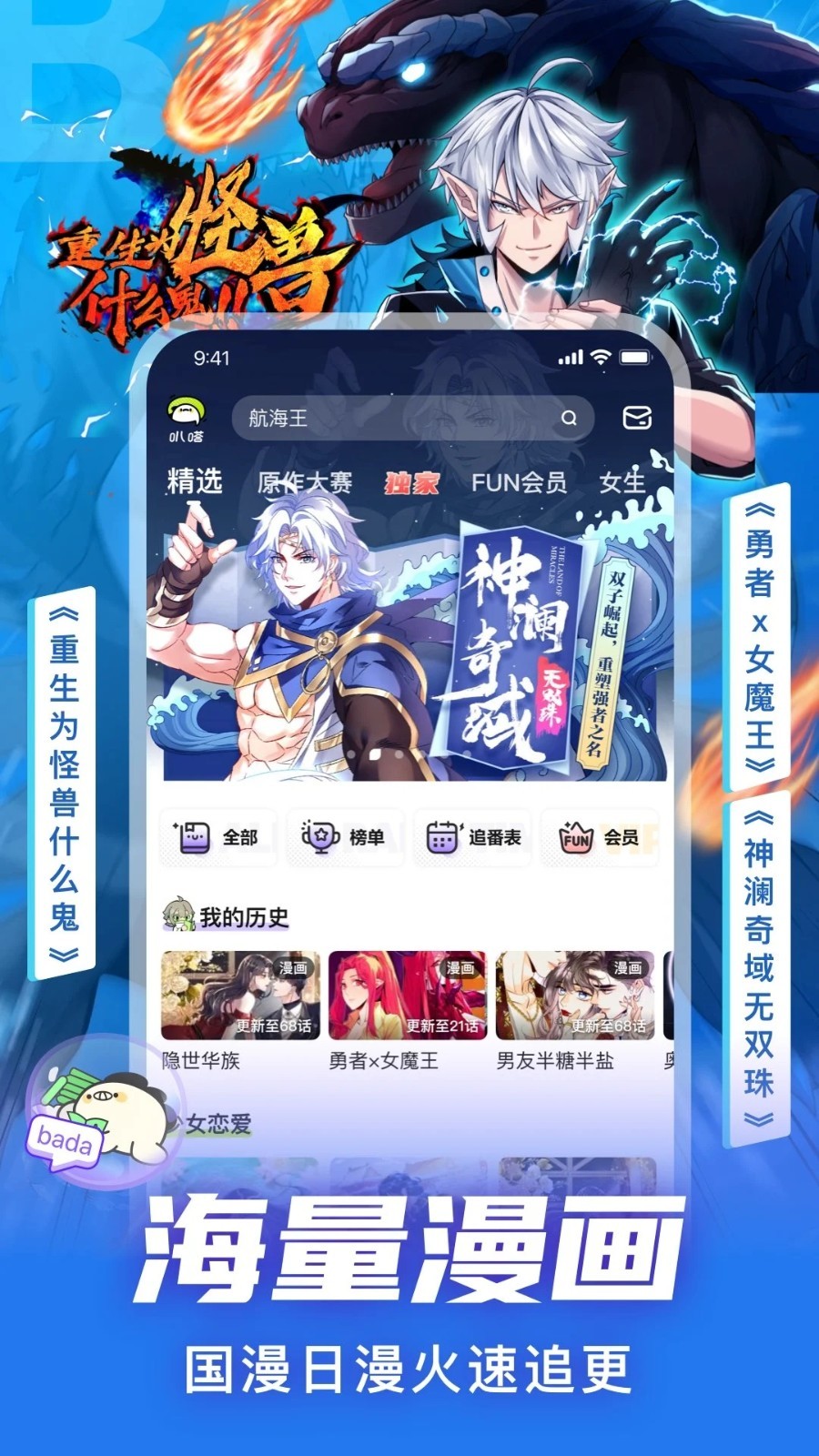 愛奇藝叭嗒會(huì)員版截圖(5)