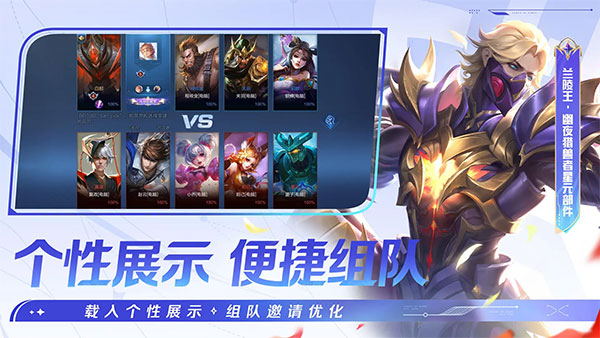 王者榮耀10v10模式正式服截圖(1)