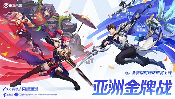 王者榮耀10v10模式正式服截圖(2)
