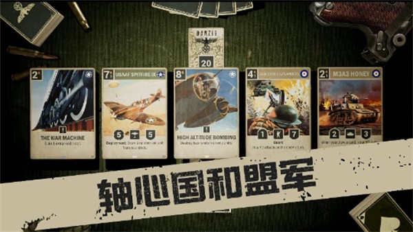KARDS漢化版截圖(1)