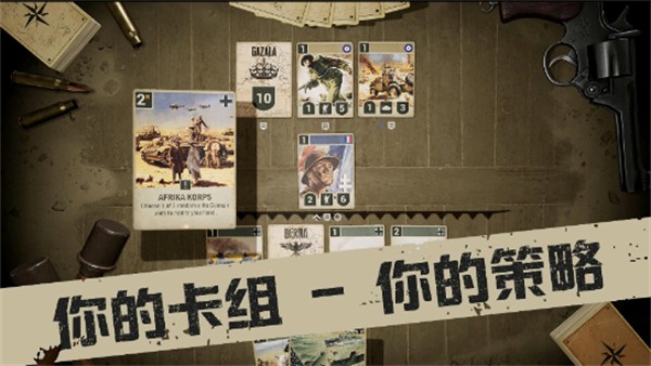 KARDS漢化版截圖(2)