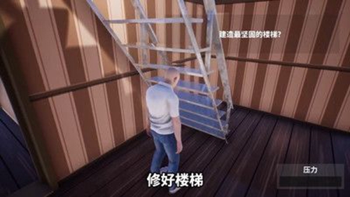 真實(shí)自由人生模擬截圖(2)