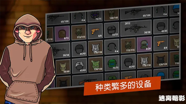 逃離暗影無(wú)需網(wǎng)絡(luò)單人版截圖(2)