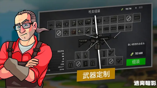 逃離暗影無(wú)需網(wǎng)絡(luò)單人版截圖(5)