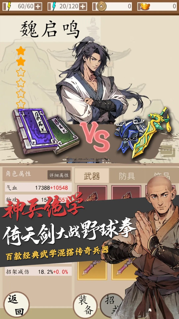 穿越手冊截圖(1)