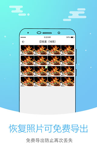 照片恢復(fù)大師免費版截圖(1)
