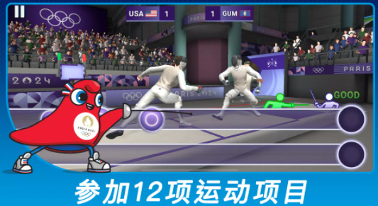 2024巴黎奧運(yùn)會截圖(3)