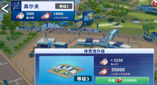 2024巴黎奧運(yùn)會截圖(2)