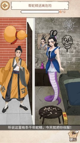 拯救深井冰截圖(1)