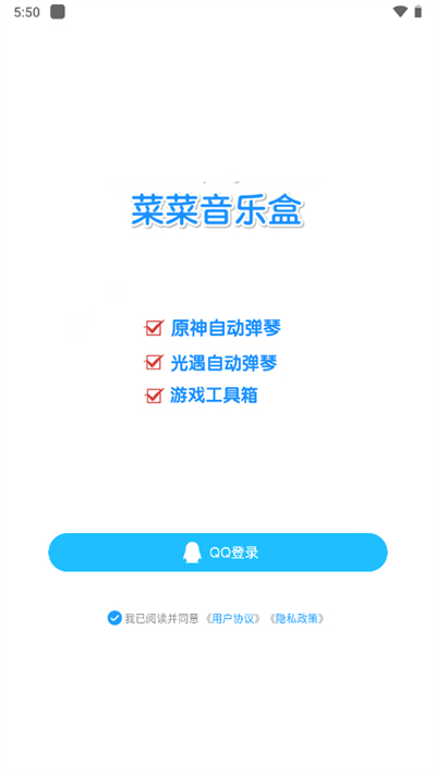 菜菜音樂(lè)盒免費(fèi)版截圖(1)