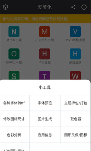 愛(ài)美化安卓舊版截圖(1)
