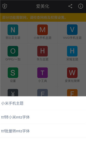 愛(ài)美化安卓舊版截圖(2)