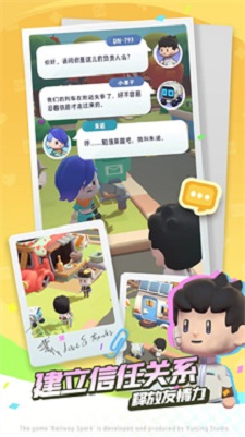 軌道星火截圖(1)