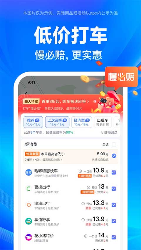 百度地圖茉莉高階定制語音包截圖(3)