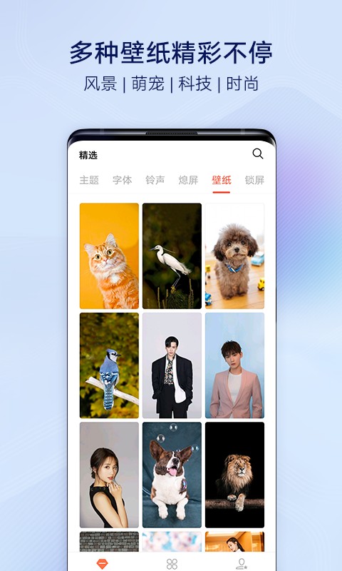 i主題正版截圖(1)