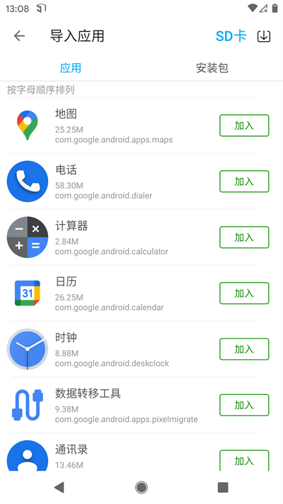 51虛擬機優(yōu)化版截圖(3)