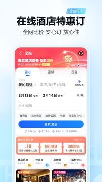 高德導航截圖(3)