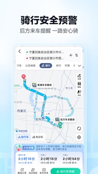 高德導航截圖(4)