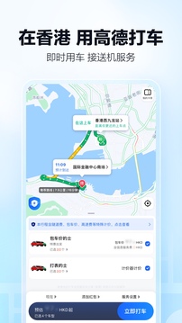 高德導航截圖(1)