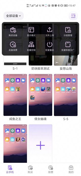 章魚云手機截圖(2)