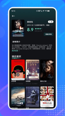 水月影評無廣告純凈版截圖(3)