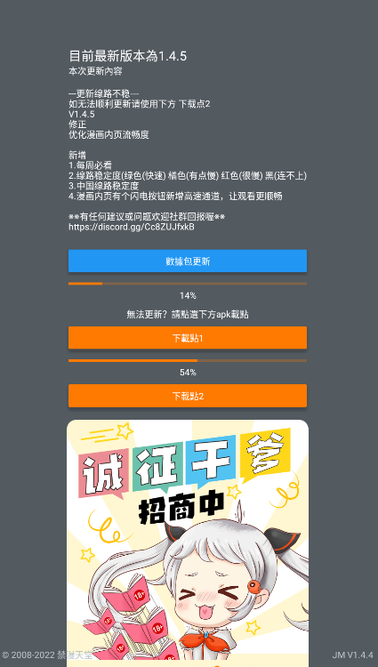 jmcomic.2.0.mic1.6.5免費正版截圖(2)