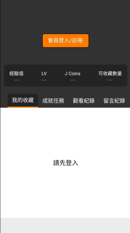 jmcomic.2.0.mic1.6.5免費正版截圖(1)