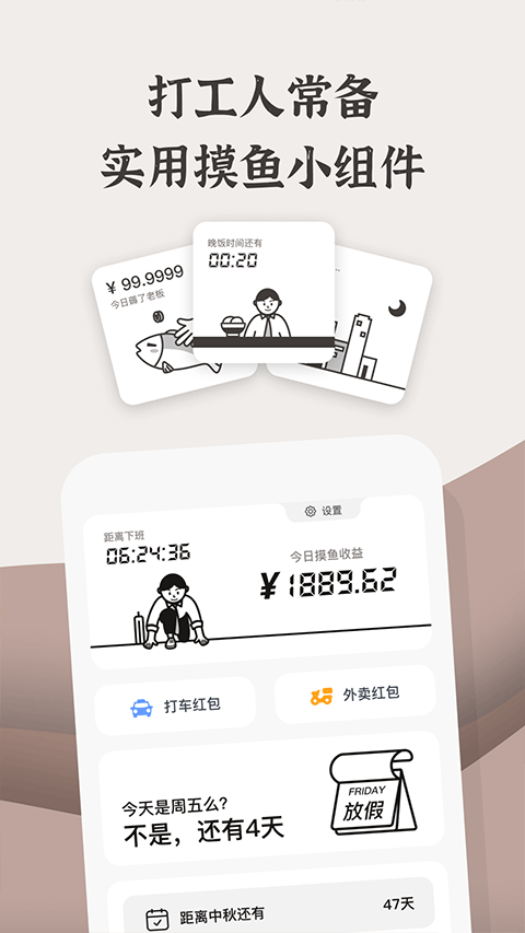 小組件盒子永久免費內(nèi)購版截圖(2)