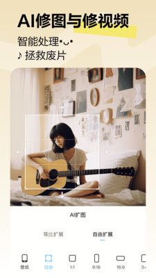 美圖秀秀最新版截圖(2)