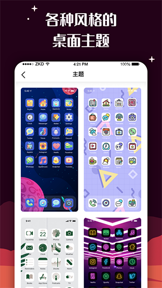 百變圖標解鎖版截圖(3)