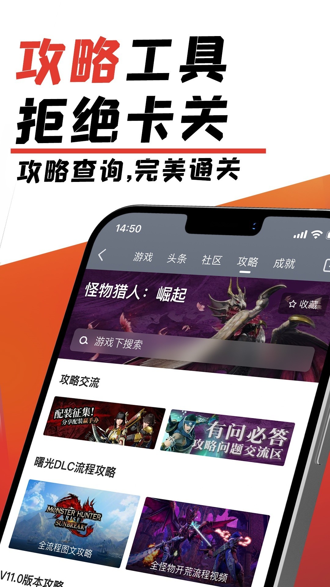 游民星空黑神話互動地圖截圖(3)