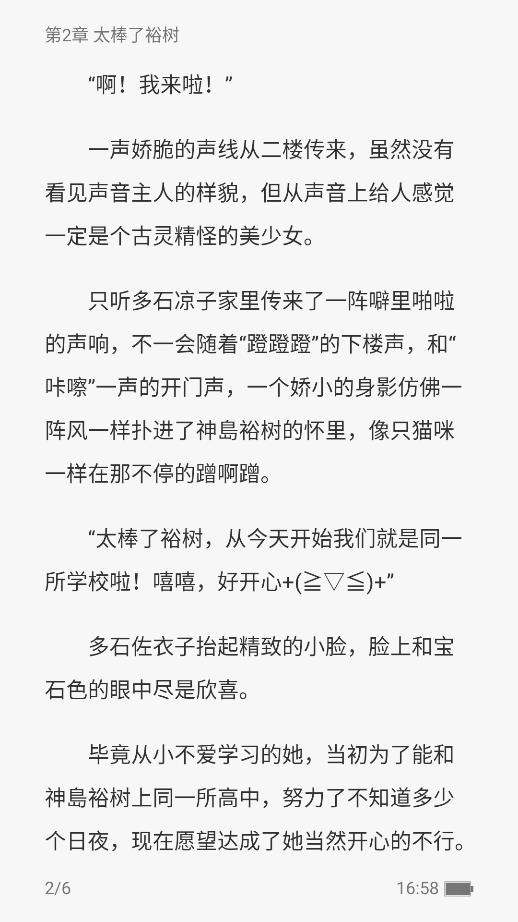 火文小說(shuō)書(shū)源版截圖(4)