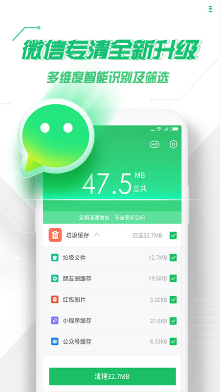 360手機(jī)衛(wèi)士安卓版截圖(1)