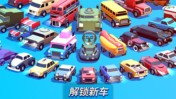 瘋狂撞車王正版截圖(2)