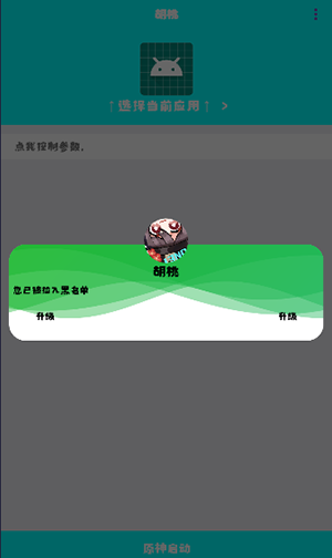 胡桃弱網(wǎng)不會(huì)重置版截圖(1)