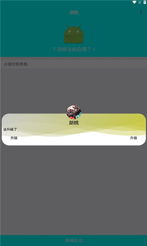 胡桃弱網(wǎng)不會(huì)重置版截圖(3)
