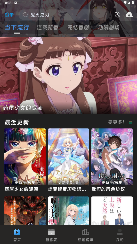 咕咕番最新正版截圖(3)