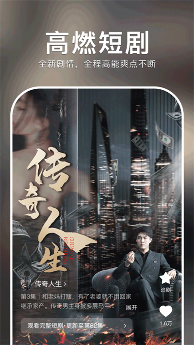 紅果免費短劇安全版截圖(2)